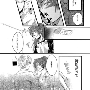 [Neoteny (Rinkoyo)] Konditorei – DRAMAtical Murder dj [JP] – Gay Manga sex 37