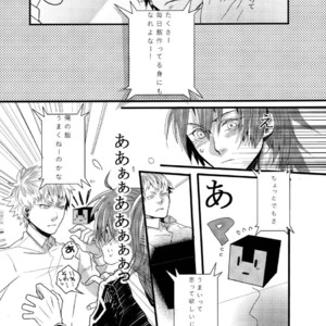 [Neoteny (Rinkoyo)] Konditorei – DRAMAtical Murder dj [JP] – Gay Manga sex 38