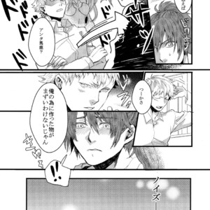 [Neoteny (Rinkoyo)] Konditorei – DRAMAtical Murder dj [JP] – Gay Manga sex 39