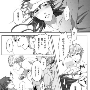 [Neoteny (Rinkoyo)] Konditorei – DRAMAtical Murder dj [JP] – Gay Manga sex 82