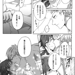 [Neoteny (Rinkoyo)] Konditorei – DRAMAtical Murder dj [JP] – Gay Manga sex 83