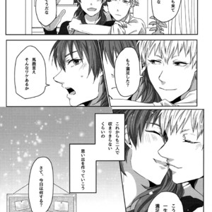 [Neoteny (Rinkoyo)] Konditorei – DRAMAtical Murder dj [JP] – Gay Manga sex 87