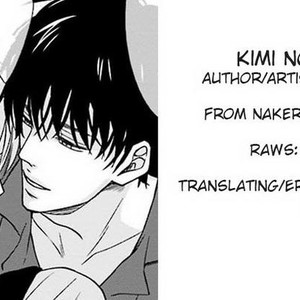 [Homura Jiko] Kimi no Naka Ni [kr] – Gay Manga thumbnail 001