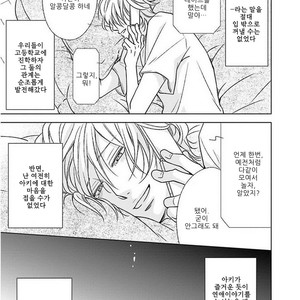 [Homura Jiko] Kimi no Naka Ni [kr] – Gay Manga sex 4