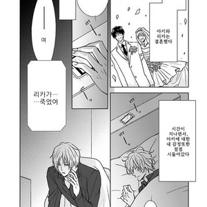 [Homura Jiko] Kimi no Naka Ni [kr] – Gay Manga sex 5
