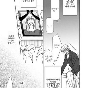[Homura Jiko] Kimi no Naka Ni [kr] – Gay Manga sex 6
