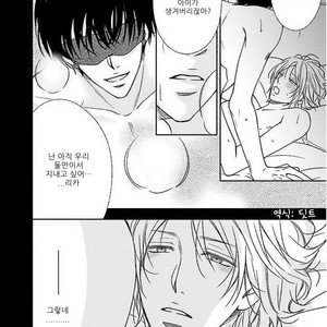 [Homura Jiko] Kimi no Naka Ni [kr] – Gay Manga sex 9
