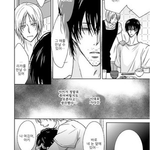 [Homura Jiko] Kimi no Naka Ni [kr] – Gay Manga sex 11