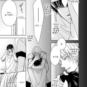[Homura Jiko] Kimi no Naka Ni [kr] – Gay Manga sex 12