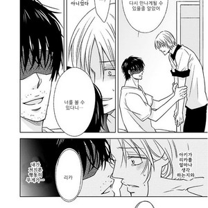 [Homura Jiko] Kimi no Naka Ni [kr] – Gay Manga sex 13