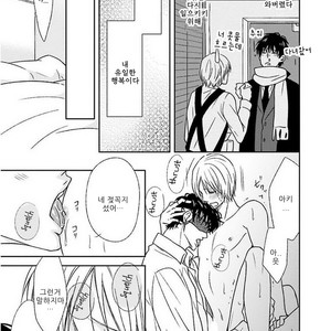 [Homura Jiko] Kimi no Naka Ni [kr] – Gay Manga sex 16