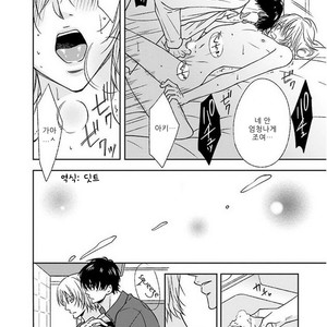 [Homura Jiko] Kimi no Naka Ni [kr] – Gay Manga sex 19