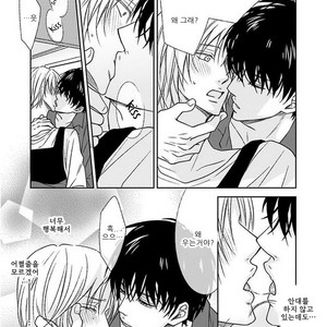 [Homura Jiko] Kimi no Naka Ni [kr] – Gay Manga sex 20