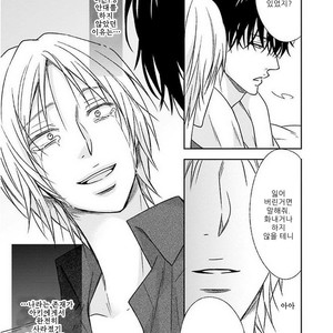 [Homura Jiko] Kimi no Naka Ni [kr] – Gay Manga sex 24