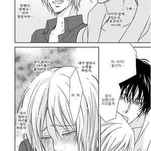 [Homura Jiko] Kimi no Naka Ni [kr] – Gay Manga sex 25