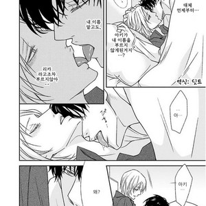 [Homura Jiko] Kimi no Naka Ni [kr] – Gay Manga sex 27