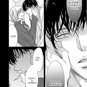 [Homura Jiko] Kimi no Naka Ni [kr] – Gay Manga sex 28
