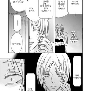 [Homura Jiko] Kimi no Naka Ni [kr] – Gay Manga sex 31