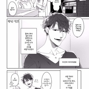[Sakazuki Shuran] Kesshoku Impulse [kr] – Gay Manga thumbnail 001