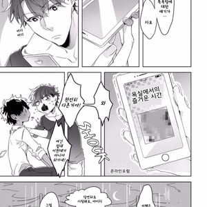 [Sakazuki Shuran] Kesshoku Impulse [kr] – Gay Manga sex 32
