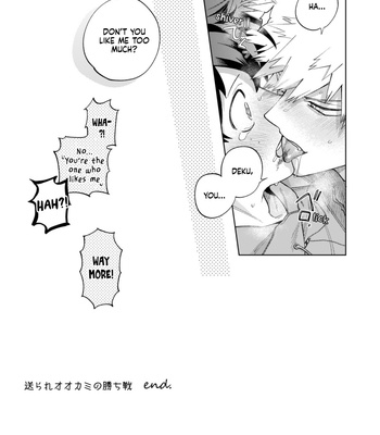 [m.Q. (HIMO)] Okurare Ookami no Kachiikusa – Boku no Hero Academia dj [Eng] – Gay Manga sex 27