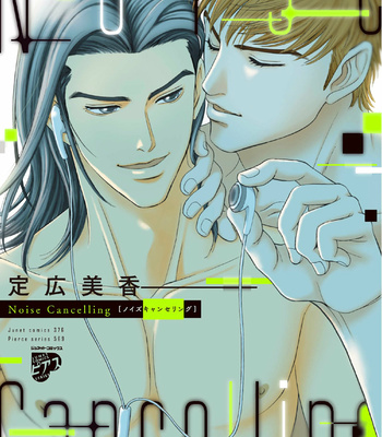 [Sadahiro Mika] Noise Cancelling [Eng] (update c.2) – Gay Manga sex 3