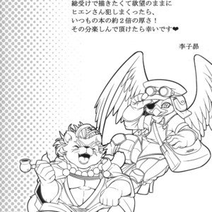 [Mercuro (Risuou)] Koi to wa Jibun HonIna Mono [Eng] – Gay Manga sex 42