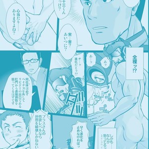 [Pagumiee (Kenta)] Tatakae!+++ (Plus-san)!! [Eng] – Gay Manga sex 61