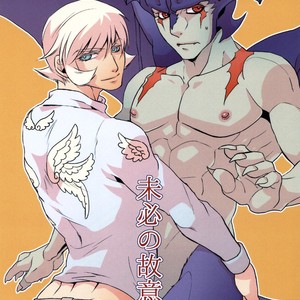 [QUARTER] Cyborg 009 vs. Devilman dj – Mihitsunokoi [JP] – Gay Manga sex 2