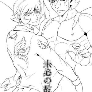 [QUARTER] Cyborg 009 vs. Devilman dj – Mihitsunokoi [JP] – Gay Manga sex 3