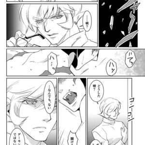[QUARTER] Cyborg 009 vs. Devilman dj – Mihitsunokoi [JP] – Gay Manga sex 6