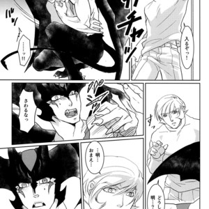 [QUARTER] Cyborg 009 vs. Devilman dj – Mihitsunokoi [JP] – Gay Manga sex 7