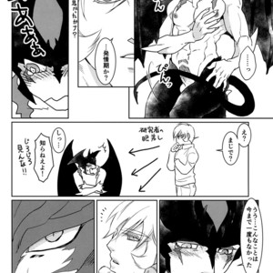 [QUARTER] Cyborg 009 vs. Devilman dj – Mihitsunokoi [JP] – Gay Manga sex 8