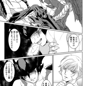 [QUARTER] Cyborg 009 vs. Devilman dj – Mihitsunokoi [JP] – Gay Manga sex 9