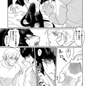 [QUARTER] Cyborg 009 vs. Devilman dj – Mihitsunokoi [JP] – Gay Manga sex 11