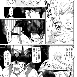 [QUARTER] Cyborg 009 vs. Devilman dj – Mihitsunokoi [JP] – Gay Manga sex 13