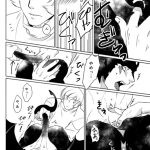 [QUARTER] Cyborg 009 vs. Devilman dj – Mihitsunokoi [JP] – Gay Manga sex 14