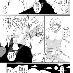 [QUARTER] Cyborg 009 vs. Devilman dj – Mihitsunokoi [JP] – Gay Manga sex 15