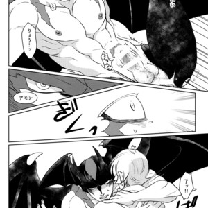 [QUARTER] Cyborg 009 vs. Devilman dj – Mihitsunokoi [JP] – Gay Manga sex 18