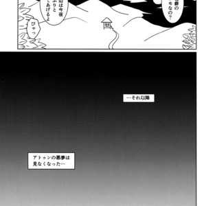 [QUARTER] Cyborg 009 vs. Devilman dj – Mihitsunokoi [JP] – Gay Manga sex 23