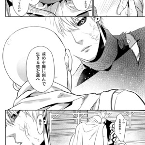 [TOG!!] Souiu koto ni shite okou – One Punch Man dj [JP] – Gay Manga sex 12