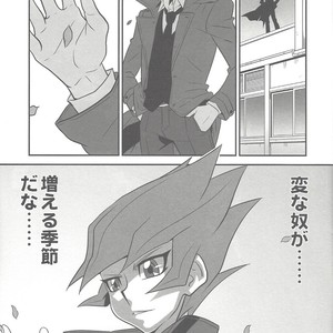 [Mijinko Paradise (Azuma Juuji)] Micchaku! Barian Keisatsu 24-ji – Yu-Gi-Oh! ZEXAL dj [JP] – Gay Manga sex 2