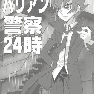 [Mijinko Paradise (Azuma Juuji)] Micchaku! Barian Keisatsu 24-ji – Yu-Gi-Oh! ZEXAL dj [JP] – Gay Manga sex 4