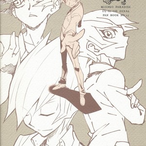 [Mijinko Paradise (Azuma Juuji)] Micchaku! Barian Keisatsu 24-ji – Yu-Gi-Oh! ZEXAL dj [JP] – Gay Manga sex 22