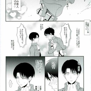[A.M.Sweet] Heichou… Ore no koko mo sōji shite kuremasen ka? – Attack on Titan dj [JP] – Gay Manga sex 3