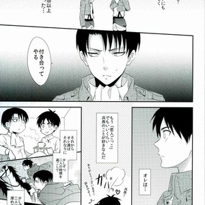 [A.M.Sweet] Heichou… Ore no koko mo sōji shite kuremasen ka? – Attack on Titan dj [JP] – Gay Manga sex 4
