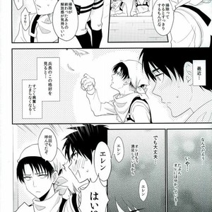 [A.M.Sweet] Heichou… Ore no koko mo sōji shite kuremasen ka? – Attack on Titan dj [JP] – Gay Manga sex 7