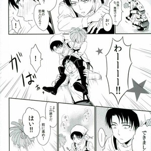[A.M.Sweet] Heichou… Ore no koko mo sōji shite kuremasen ka? – Attack on Titan dj [JP] – Gay Manga sex 17