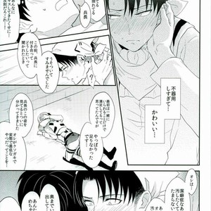 [A.M.Sweet] Heichou… Ore no koko mo sōji shite kuremasen ka? – Attack on Titan dj [JP] – Gay Manga sex 28