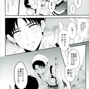 [A.M.Sweet] Heichou… Ore no koko mo sōji shite kuremasen ka? – Attack on Titan dj [JP] – Gay Manga sex 29